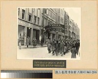 藏品(渝市春節慰問軍人家屬第七隊)的圖片
